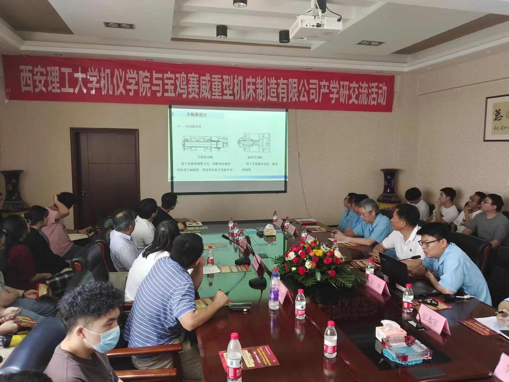 西安理工大學(xué)機(jī)儀學(xué)院與寶雞賽威重型機(jī)床制造有限公司 產(chǎn)學(xué)研交流活動(dòng)(圖6)