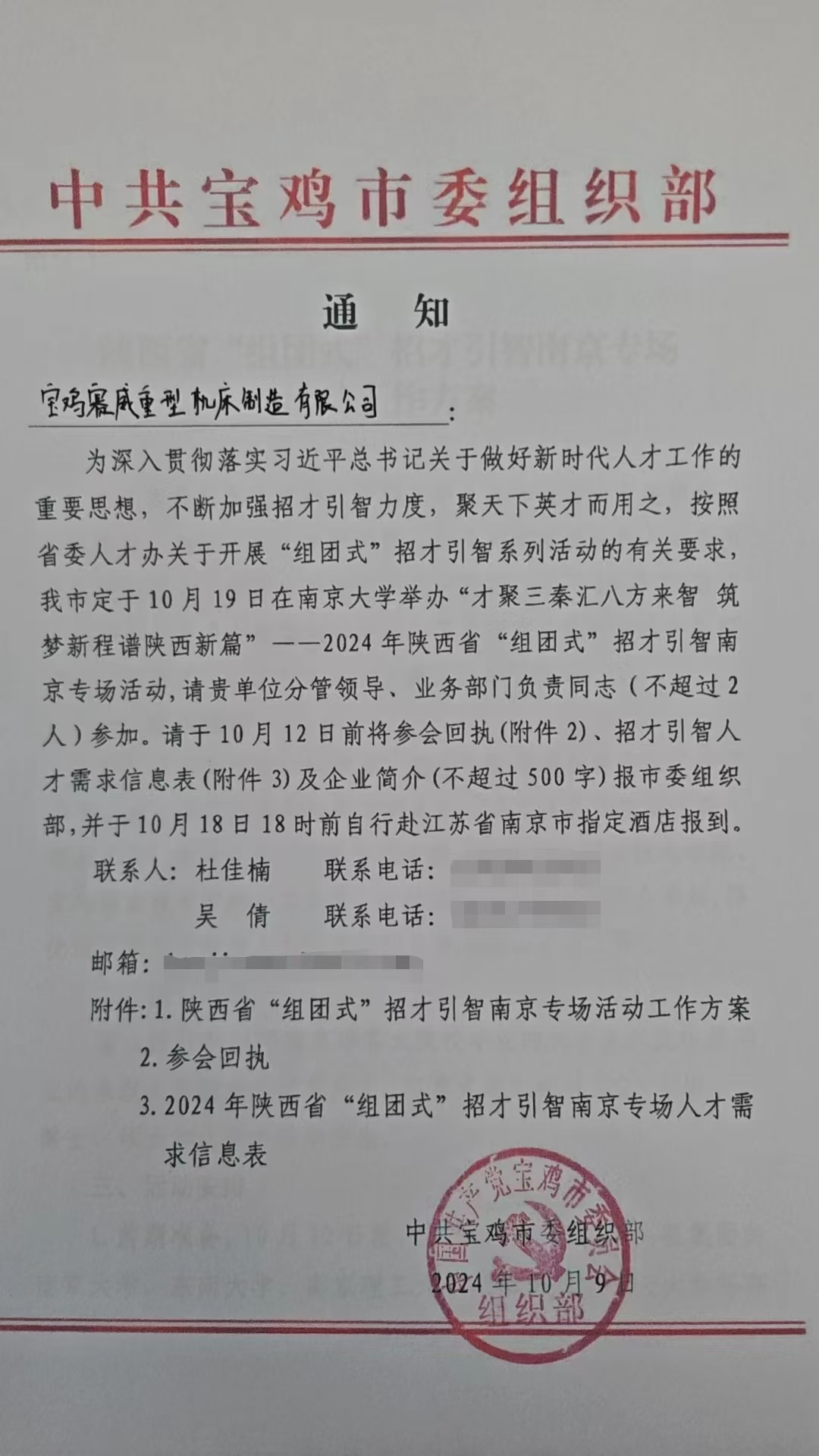 赴“南大”之約，期待您的加入(圖1)